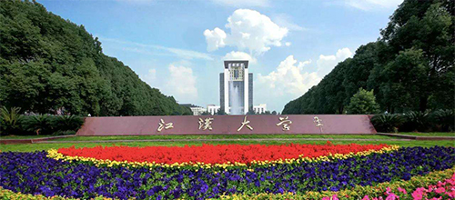  Jianghan University